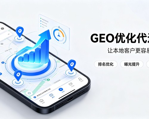港口GEO优化