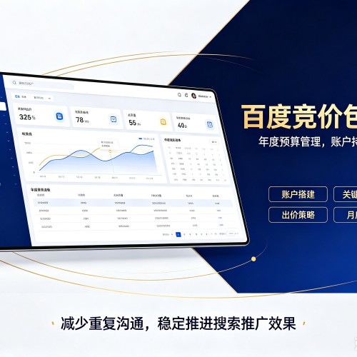 港口百度竞价包年